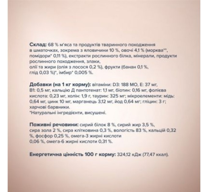 Club 4 Paws Вологий корм для собак Club 4 Paws Selection Плюс Шматочки з яловичиною та овочами в соусі 85 г (4820215368063)