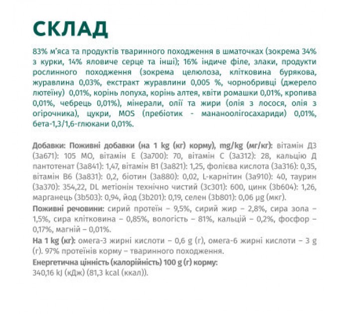 Optimeal Вологий корм для кішок Optimeal для стерилізованих/кастрованих з яловичиною та індичим філе в желе 85 г (4820215365901)