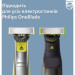 Philips Аксесуари до електробритв Philips QP410/50