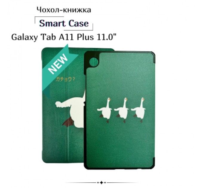 BeCover Чохол до планшета BeCover Smart Case Samsung Galaxy Tab A11 Plus SM-X236B 11.0" Goose (714016)