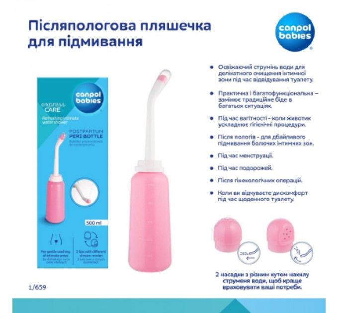 Canpol babies Косметика для мам Canpol babies Післяпологова пляшечка для підмивання (1/659)