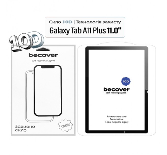 BeCover Скло захисне BeCover 10D Samsung Galaxy Tab A11 Plus SM-X236B 11.0" Black (713936)