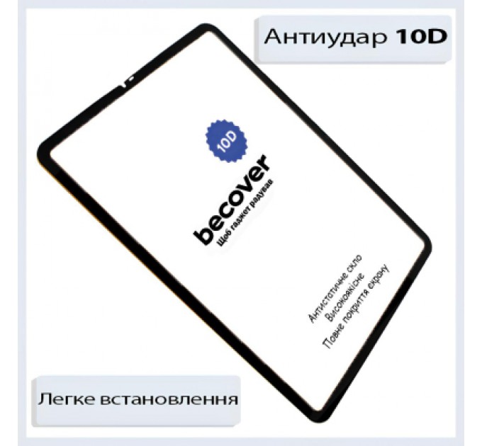 BeCover Скло захисне BeCover 10D Samsung Galaxy Tab A11 SM-X133/X135 8.7" Black (713934)