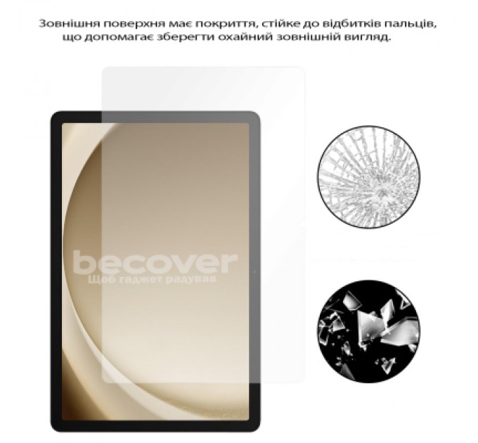 BeCover Скло захисне BeCover Samsung Galaxy Tab A11 Plus SM-X236B 11.0" (713937)