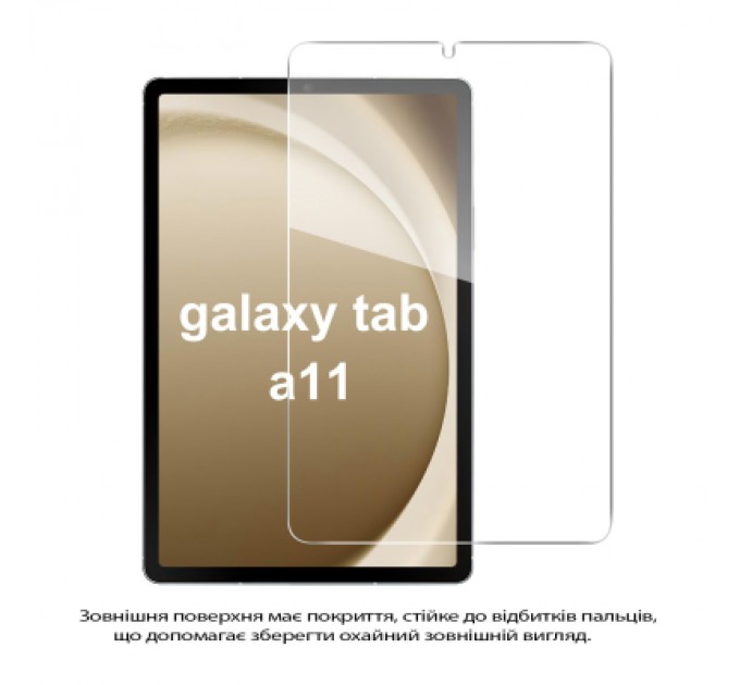 BeCover Скло захисне BeCover Samsung Galaxy Tab A11 SM-X133/X135 8.7" (713935)