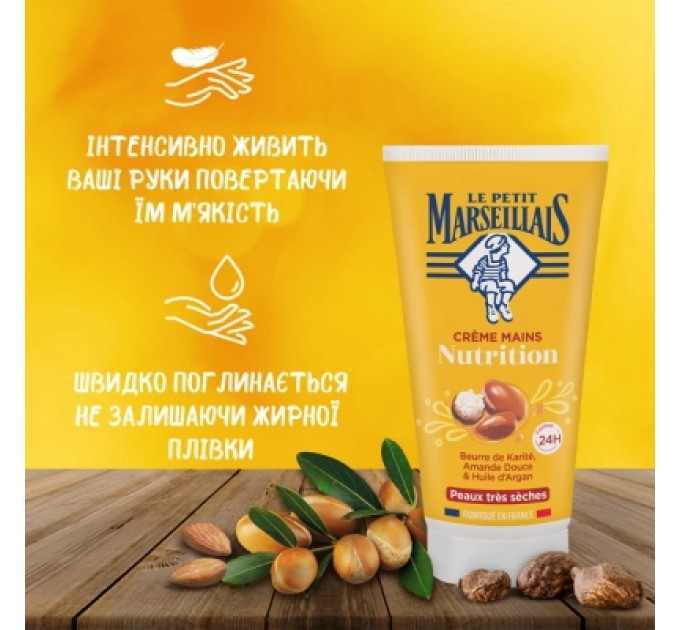 Le Petit Marseillais Набір косметики Le Petit Marseillais Тропічний дотик Біо Гель для душу Манго та Маракуя 250 мл + Поживний крем для рук 75 мл (3574661863597)