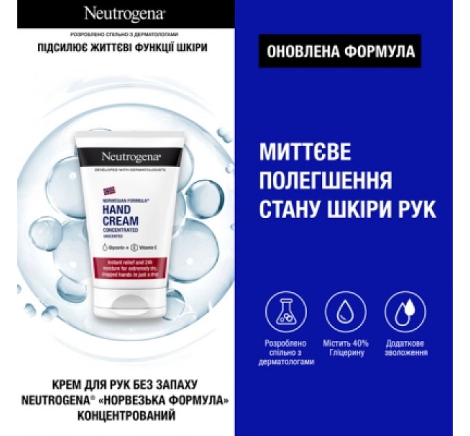 Neutrogena Набір косметики Neutrogena Експертний догляд для тіла Крем для рук 50 мл + Помада 4.8 г + Лосьйон для тіла 75 мл (3574661864976)