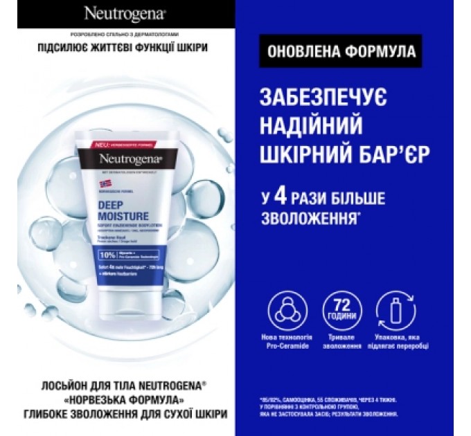 Neutrogena Набір косметики Neutrogena Експертний догляд для тіла Крем для рук 50 мл + Помада 4.8 г + Лосьйон для тіла 75 мл (3574661864976)