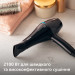 Philips Фен Philips BHD272/00