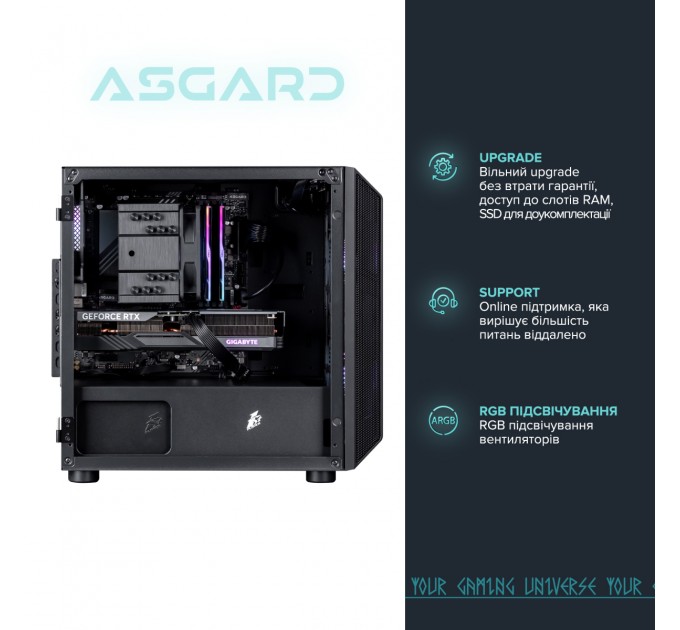 ASGARD Персональний комп`ютер ASGARD Valkyrie (I144F.32.S10.46.4635)