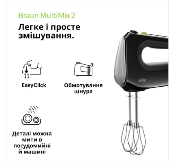 Braun Міксер Braun HM 2110 BK (HM2110BK)