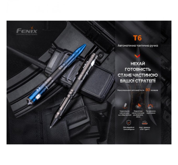Fenix Тактична ручка Fenix T6 з ліхтариком Black (T6-Black)
