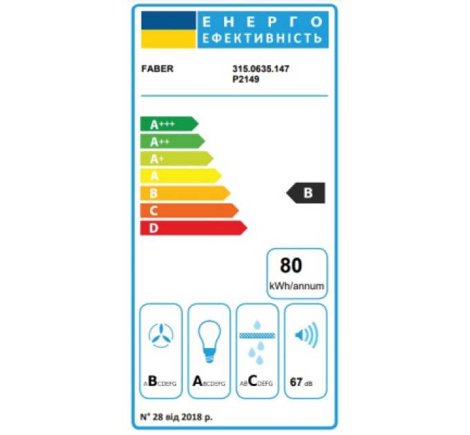 Faber Витяжка кухонна Faber Maxima Ng Touch Ev8 Led X A90 (315.0635.147)