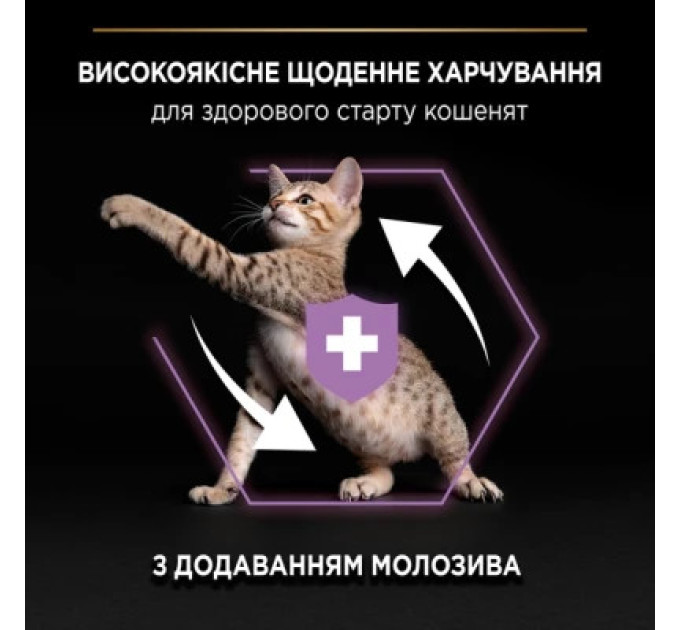 Purina Pro Plan Сухий корм для кішок Purina Pro Plan Original Kitten з куркою 400 г (7613036545099)