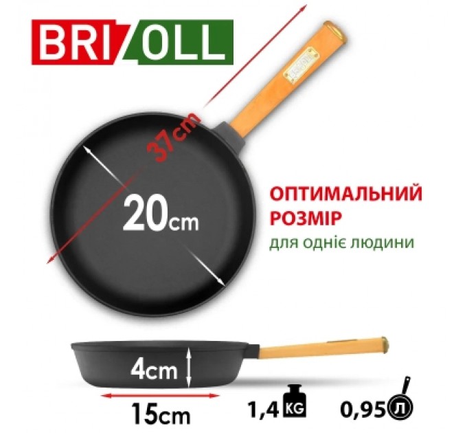 Brizoll Сковорода Brizoll Optima чавунна з ручкою 200х35 мм (O2035-P)