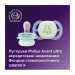Philips AVENT Пустушка Philips AVENT Ultra Start 0+ місяців 2 шт, бірюз (SCF075/18)