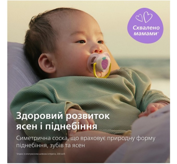 Philips AVENT Пустушка Philips AVENT Ultra Air 0-6 місяців 2 шт жовто-рожева (SCF080/24)