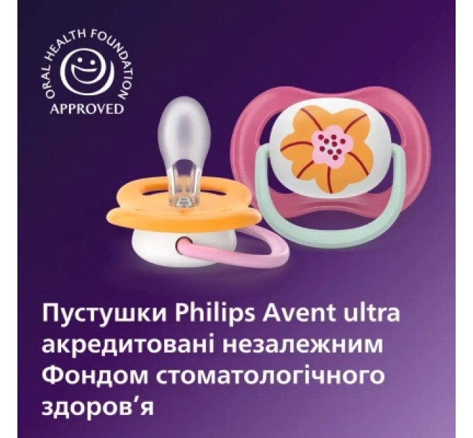 Philips AVENT Пустушка Philips AVENT Ultra Air 6-18 місяців 2 шт рожево-помаранчев (SCF080/27)