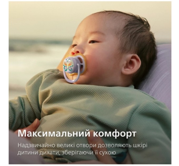 Philips AVENT Пустушка Philips AVENT Ultra Air 0-6 місяців 2 шт жовто-фіолетова (SCF087/04)