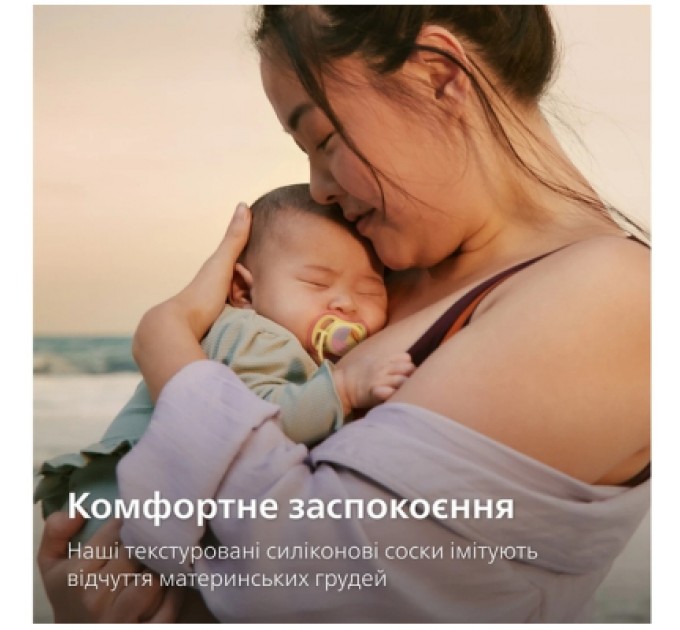 Philips AVENT Пустушка Philips AVENT Ultra Air 0-6 місяців 2 шт жовто-фіолетова (SCF087/04)