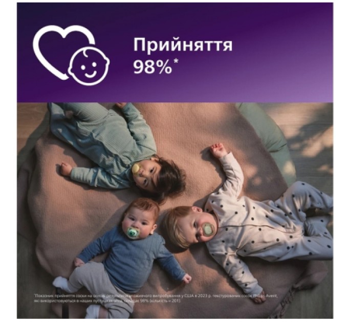 Philips AVENT Пустушка Philips AVENT Ultra Air 0-6 місяців 2 шт жовто-фіолетова (SCF087/04)