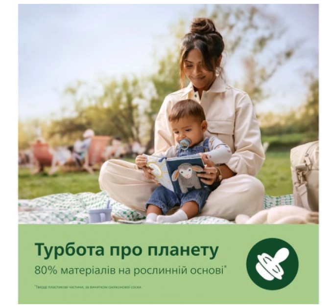 Philips AVENT Пустушка Philips AVENT Ultra Air 0-6 місяців 2 шт жовто-фіолетова (SCF087/04)