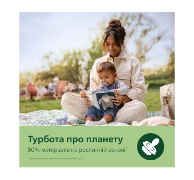 Philips AVENT Пустушка Philips AVENT Ultra Air 0-6 місяців 2 шт нейтральна, день/ніч (SCF087/09)