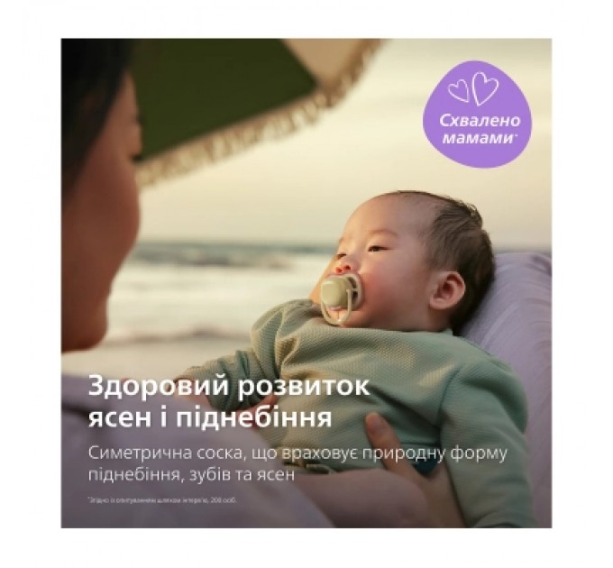 Philips AVENT Пустушка Philips AVENT Ultra Air 0-6 місяців 2 шт нейтральна, день/ніч (SCF087/09)