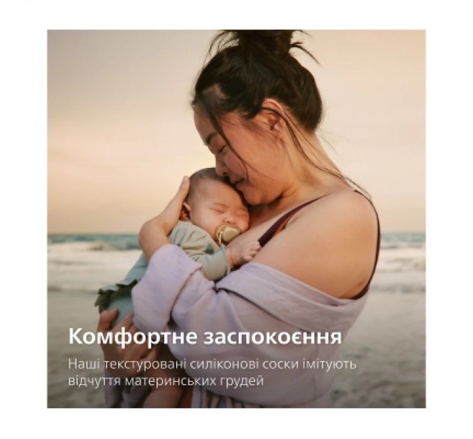 Philips AVENT Пустушка Philips AVENT Ultra Air 0-6 місяців 2 шт нейтральна, день/ніч (SCF087/09)