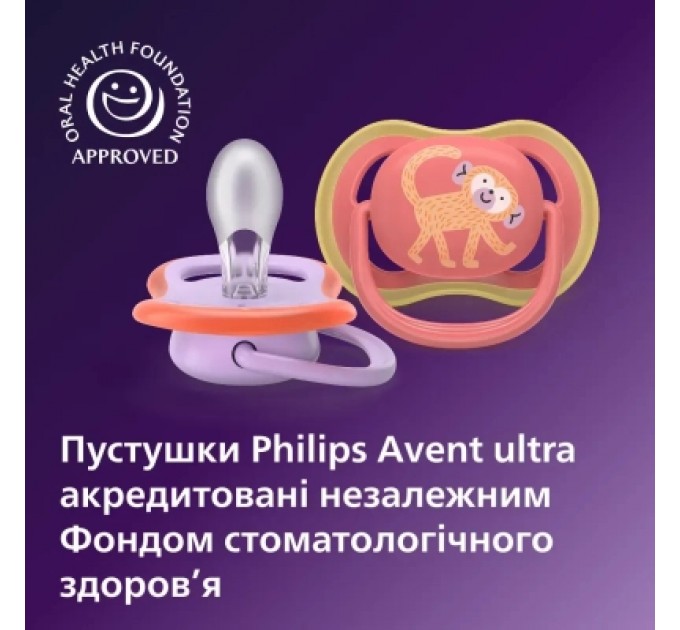 Philips AVENT Пустушка Philips AVENT Ultra Air 18+ місяців 2 шт фіолетово-кораллов (SCF349/47)