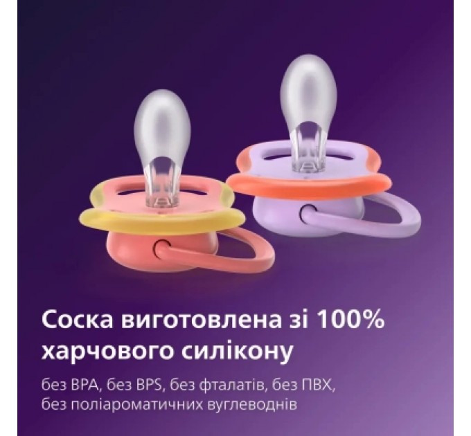 Philips AVENT Пустушка Philips AVENT Ultra Air 18+ місяців 2 шт фіолетово-кораллов (SCF349/47)