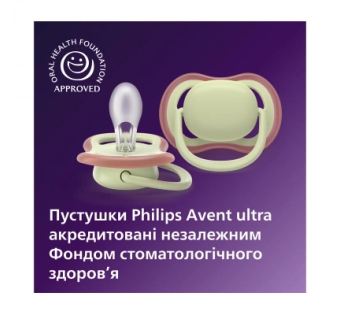 Philips AVENT Пустушка Philips AVENT Ultra Air 18+ міс 2 шт жовто-зелена (SCF349/50)