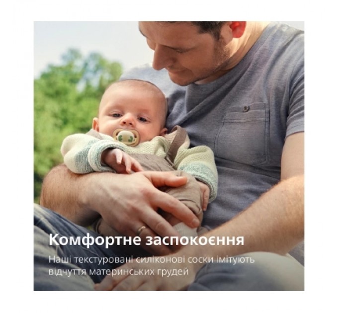 Philips AVENT Пустушка Philips AVENT Ultra Air Нічна 0-6 місяців 2 шт (SCF376/27)