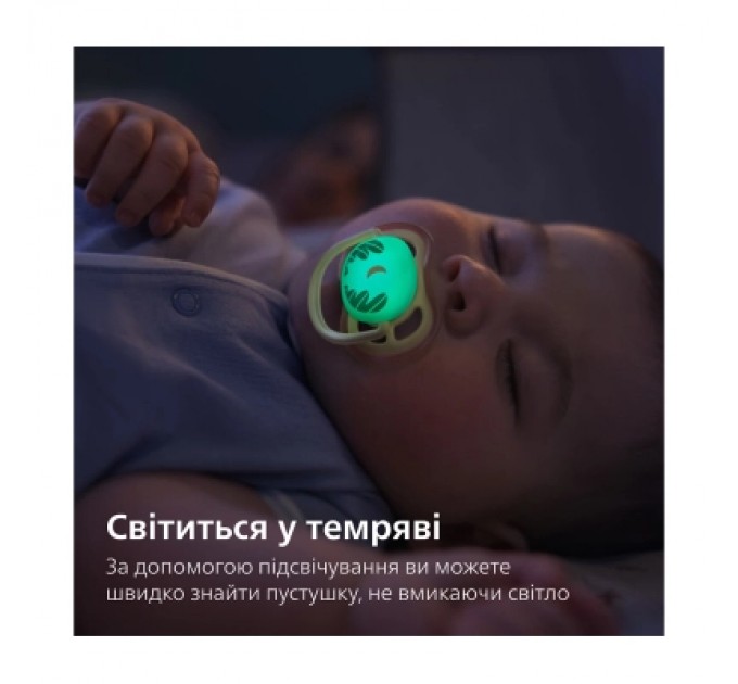 Philips AVENT Пустушка Philips AVENT Ultra Air Нічна 0-6 місяців 2 шт (SCF376/27)