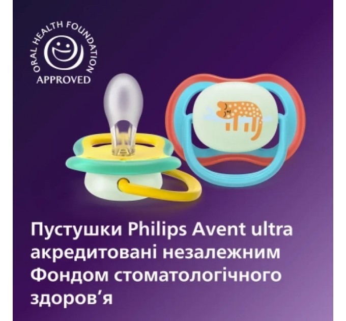 Philips AVENT Пустушка Philips AVENT Ultra Air Нічна 18+ місяців 2 шт, блакитно-жовта (SCF376/32)