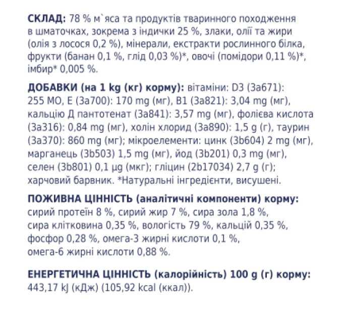 Club 4 Paws Вологий корм для собак Club 4 Paws для цуценят з індичкою в соусі 100 г (4820215363198)