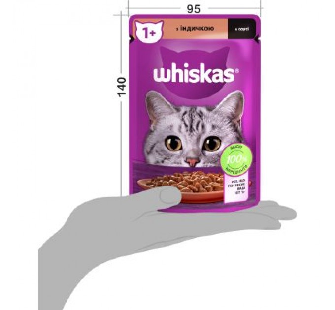 Whiskas Вологий корм для кішок Whiskas Індичка в соусі 85 г (5900951302077)