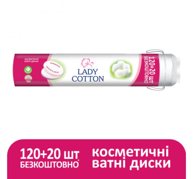 Lady Cotton Ватні диски Lady Cotton 120+20 шт. (4744246013030)