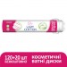 Lady Cotton Ватні диски Lady Cotton 120+20 шт. (4744246013030)