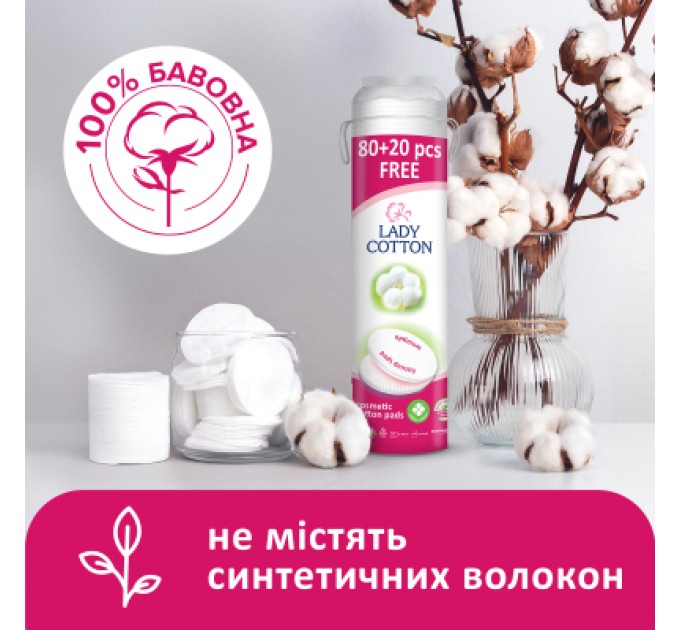 Lady Cotton Ватні диски Lady Cotton 80+20 шт. (4744246013016)