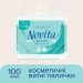 Novita Ватні палички Novita Delicate в поліетиленовому пакеті 100 шт. (4823071615906)