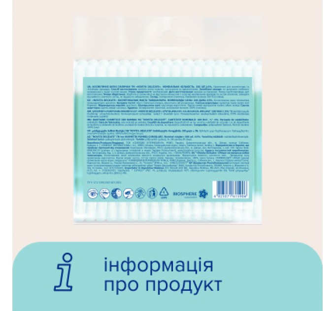 Novita Ватні палички Novita Delicate в поліетиленовому пакеті 100 шт. (4823071615906)