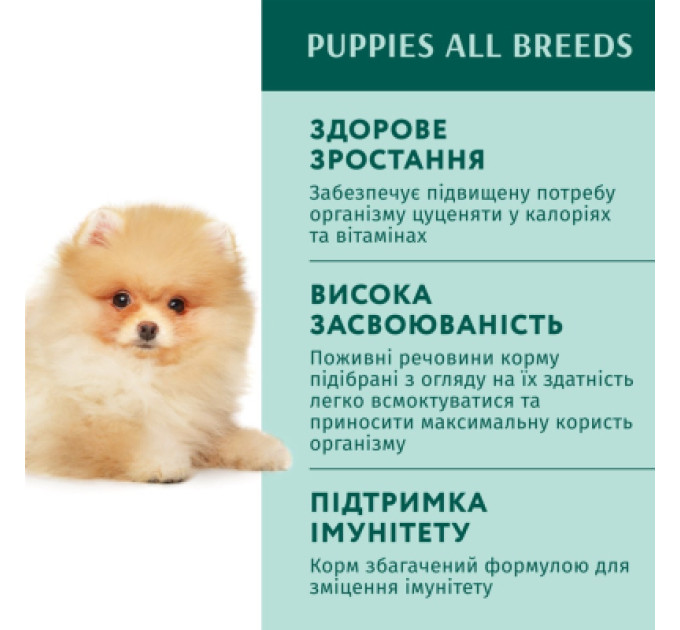 Optimeal Вологий корм для собак Optimeal для цуценят з індичкою та морквою в соусі 100 г (4820215369619)