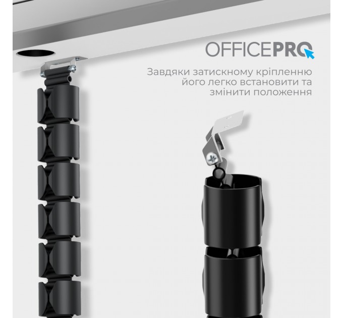 OfficePro Органайзер для кабелю OfficePro CM630B Black