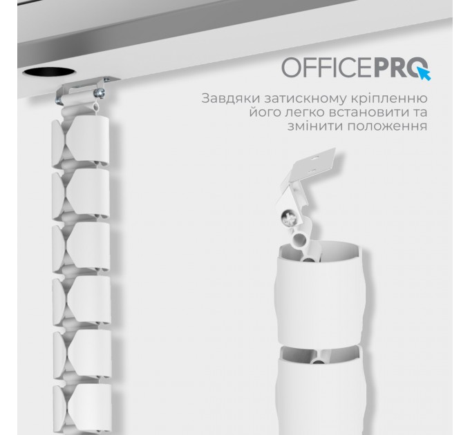 OfficePro Органайзер для кабелю OfficePro CM630W White