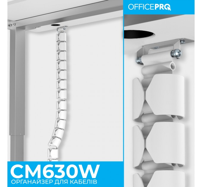 OfficePro Органайзер для кабелю OfficePro CM630W White