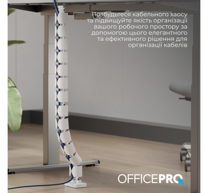 OfficePro Органайзер для кабелю OfficePro CM630W White