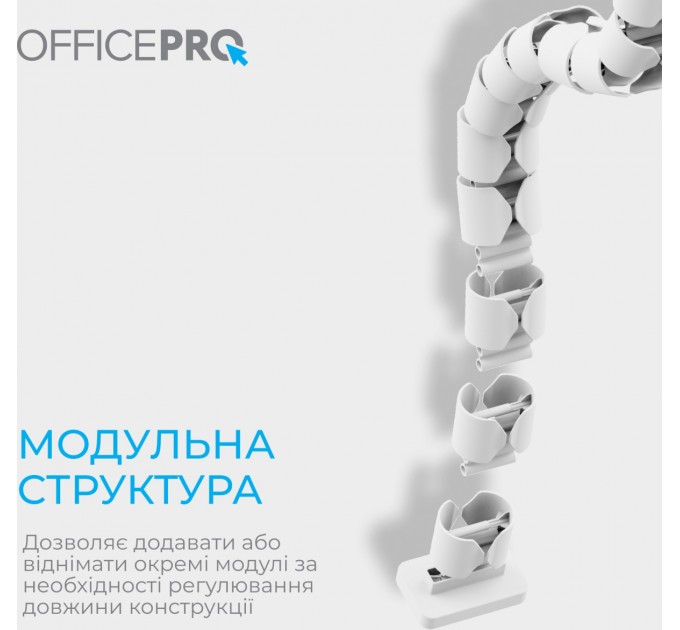 OfficePro Органайзер для кабелю OfficePro CM790W White