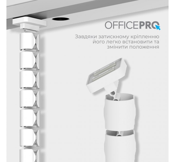 OfficePro Органайзер для кабелю OfficePro CM790W White