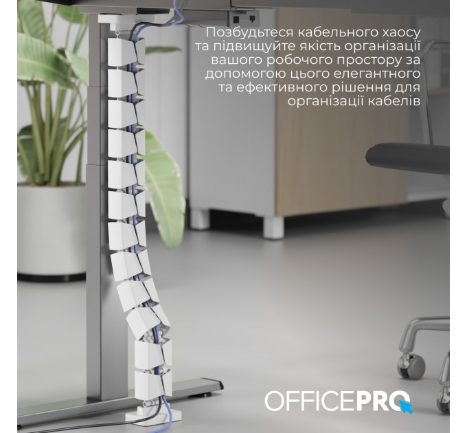 OfficePro Органайзер для кабелю OfficePro CM800W White